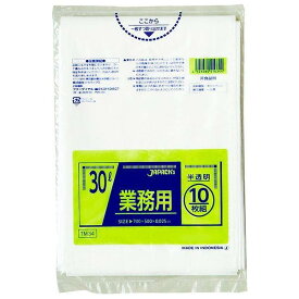 ゴミ袋 ビニール袋 メタロセン配合ポリ袋 業務用 ポリ袋 30L 半透明 10枚入