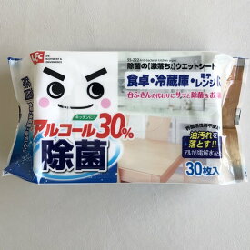 除菌の激落ちくん キッチン用ウェットシート アルコール アルカリ電解水配合 キッチン 食卓用 30枚入