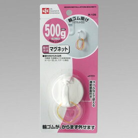 楽天市場 輪ゴム 収納の通販