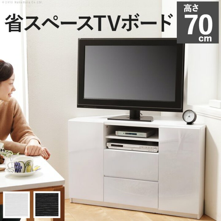 楽天市場】テレビ台 キャスター付き コーナーTVボード ハイタイプ 