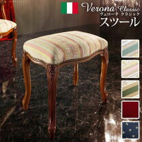 楽天市場】イタリア製クラシックシリーズ スツール 幅47奥行36高さ47cm 