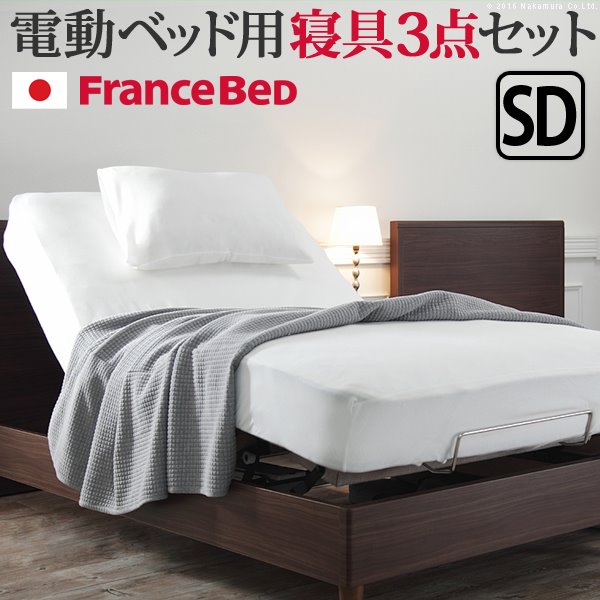 フランスベッド ボックスシーツ セミダブル - その他の布団・寝具の 