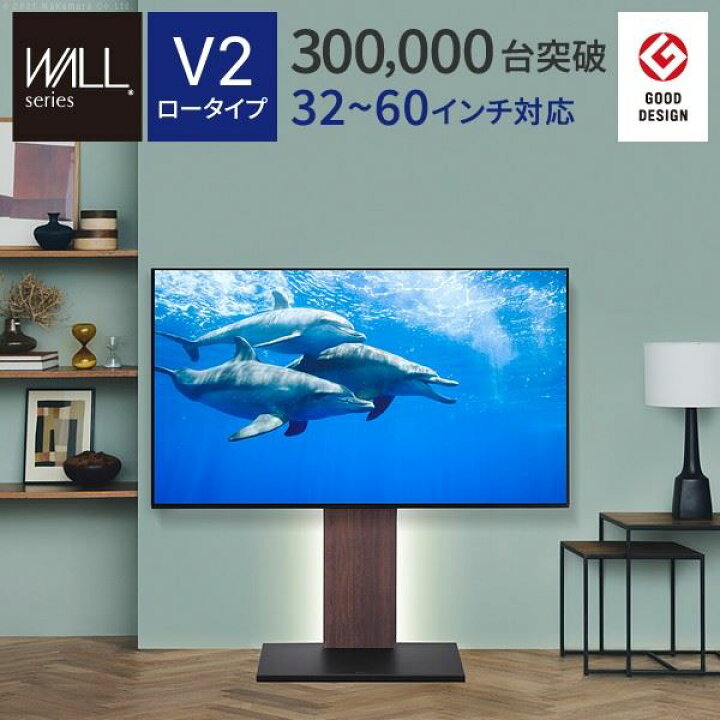 テレビ台WALLインテリアテレビスタンドV2ロータ イプ32-60v対応 壁寄せ 
