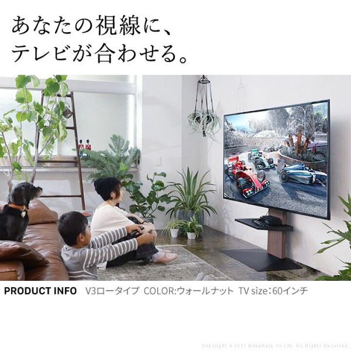 楽天市場】テレビスタンド 壁寄せテレビ台 WALL V2 ロータイプ 32～60v 