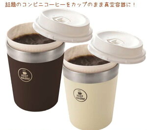 真空 タンブラー コーヒーの人気商品 通販 価格比較 価格 Com 真空 タンブラー コーヒーの人気商品 通販 価格比較 価格 Com