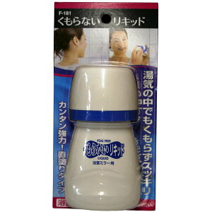 鏡 曇り止めの人気商品 通販 価格比較 価格 Com 鏡 曇り止めの人気商品 通販 価格比較 価格 Com