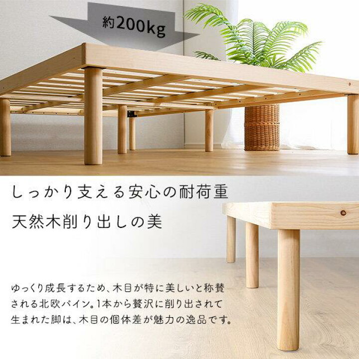 楽天市場】すのこベッド ベッドフレーム ダブル 北欧パイン材 2段階 