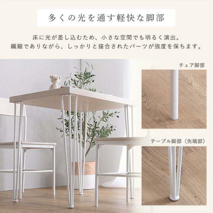 楽天市場】ダイニングテーブルセット 2人用 幅75cm テーブル1台 