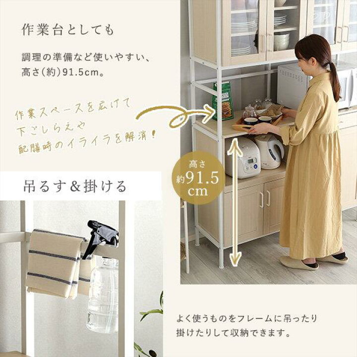 楽天市場】食器棚 キッチンラック カップボード 幅122.6cm ワイド 
