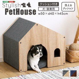 ペットハウス 室内用 犬猫兼用 小型犬 猫用 小屋 ネコ ベッド 洗えるクッション付き 犬 猫 ペット用 ハウス