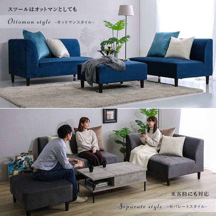 楽天市場】カウチソファ ソファー 組み換え式 4人掛け ベロア生地 撥水 
