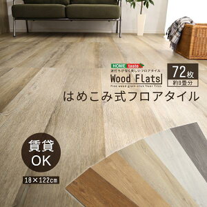 tA^C ͂߂ݎ ؖڒtA^C 72Zbg 9p Wood Flats ȒP DIY u OK hdl