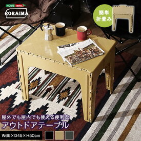 アウトドアテーブル 折りたたみ レジャーテーブル RORAIMA コンパクト 簡単組立