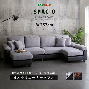 ソファ 6人掛け コーナーソファ」の人気商品一覧 | 安い商品を通販 