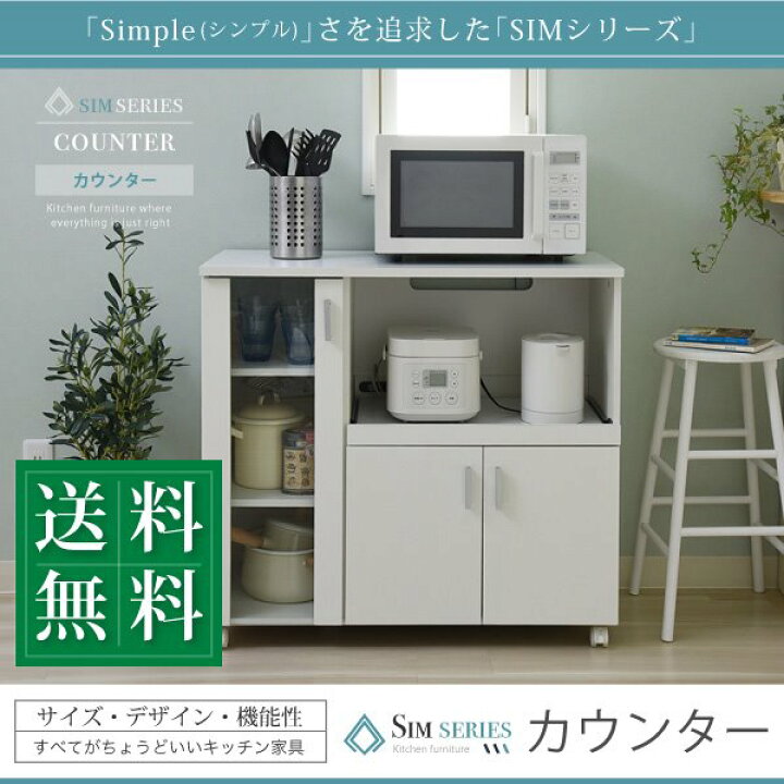 楽天市場】キッチンカウンター キッチンボード 幅90 コンセント付き 