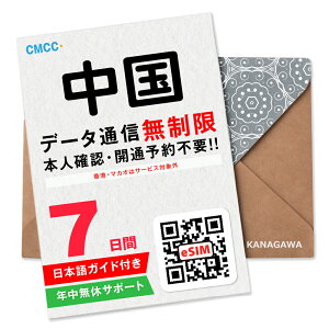 yeSIMz7(168) f[^ʐM yVbZ[W葦M }̕(LINEkt) L / w90ȓ SIM