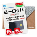 【ヨーロッパSIMカード】15日間 6ギガ 電話番号付き 国際電話(日本含む) 高速データ通信 有効期限 / ご購入日より120…