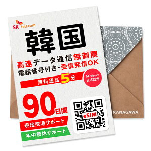 ySKTelecomF؁z؍eSIM 90(2160) dbԍt ŏ5M(؍) yVbZ[WɂQRR[hM L^w120ȓ }̕(LINEkt) n