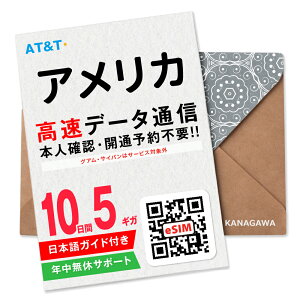 yAJeSIMz10 f[^ʐM 5MK AT&T OAETCpps yVbZ[WɂđM }̕Ή(LINEkt) L^w120ȓ AJSIM