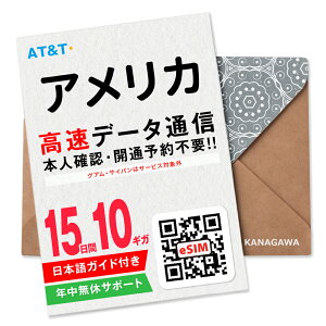 yAJeSIMz15 f[^ʐM 10MK AT&T OAETCpps yVbZ[WɂđM }̕Ή(LINEkt) L^w120ȓ AJSIM