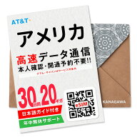 【アメリカeSIM】30日間 高速データ通信 20ギガ AT&T回線 グアム・サイパン利用不可 楽天メッセージにて…