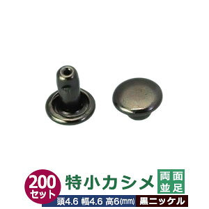 JV ʕ 4.6mmyubNzjbP 200Zbgi  e200j 4.6mm 4.6mm 6mm ^J jbPbL ɏJV 6mm 2̕iŌԂȂzŒ肷 