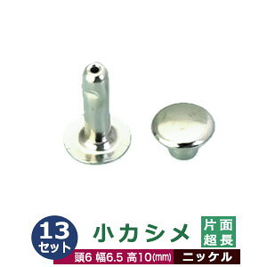 JV Жʒ 6mmyVo[zjbP 13Zbgi  e13j 6mm 6.5mm 10mm ^J AeB[Nh 10mm 2̕iŌԂȂzŒ肷   G  