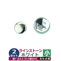 楽天市場】ストーン カシメの通販 