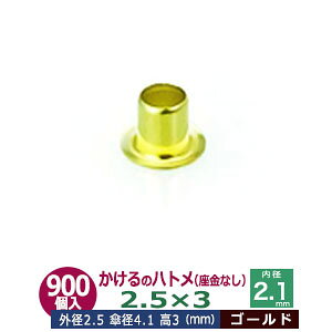  ng 2.5X3 2.5mmyS[hz900R1 Oa 2.5mm  3mm a 2.1mm Pa 4.1mm LX ^J Ȃ   3mm ɏ ng dCng  ̕⋭ dC p[c ͌^ v
