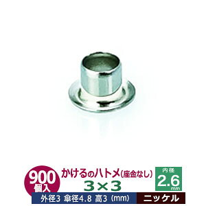  ng 3X3 3mmyVo[zjbP 900R1 Oa 3mm  3mm a 2.6mm Pa 4.8mm jbPbL ^J Ȃ   3mm ɏ ng dCng  ̕⋭ dC p[c ͌^