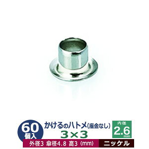  ng 3X3 3mmyVo[zjbP 60R1 Oa 3mm  3mm a 2.6mm Pa 4.8mm jbPbL ^J Ȃ   3mm ɏ ng dCng  ̕⋭ dC p[c ͌^ 