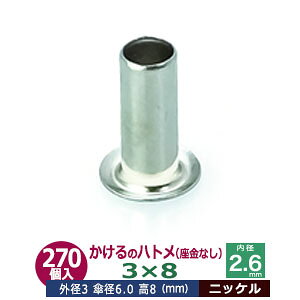  ng 3X8 3mmyVo[zjbP 270R1 Oa 3mm  8mm a 2.6mm Pa 6.0mm jbPbL ^J Ȃ   8mm ɏ ng dCng  ̕⋭ dC p[c ͌^