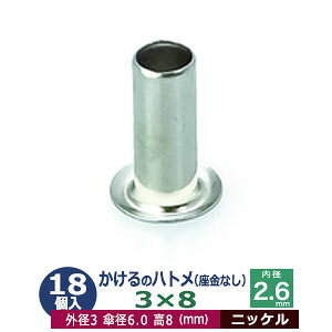  ng 3X8 3mmyVo[zjbP 18R1 Oa 3mm  8mm a 2.6mm Pa 6.0mm jbPbL ^J Ȃ   8mm ɏ ng dCng  ̕⋭ dC p[c ͌^ 