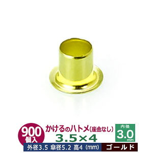  ng 3.5X4 3.5mmyS[hz 900R1 Oa 3.5mm  4mm a 3.0mm Pa 5.2mm LX ^JȂ   4mm ɏ ng dCng  ̕⋭ dC p[c ͌^ v