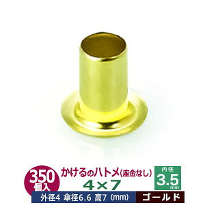  ng 4X7 4mmyS[hz350R1 Oa 4mm  7mm a 3.5mm Pa 6.6mm LX ^J Ȃ   7mm ɏ ng dCng  ̕⋭ dC p[c ͌^ vf