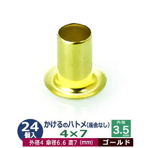  ng 4X7 4mmyS[hz24R1 Oa 4mm  7mm a 3.5mm Pa 6.6mm LX ^J Ȃ   7mm ɏ ng dCng  ̕⋭ dC p[c ͌^ vf 