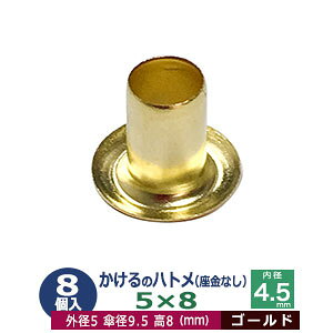  ng 5X8 5mmyS[hz8R1 Oa 5mm  8mm a 4.5mm Pa 9.5mm LX ^J Ȃ  8mm ͂Ƃ ng dCng  ̕⋭ dC p[c ͌^ vf