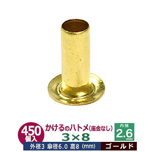  ng 3X8 3mmyS[hz450R1 Oa 3mm  8mm a 2.6mm Pa 6.0mm LX ^J Ȃ   8mm ɏ ng dCng  ̕⋭ dC p[c ͌^ vf