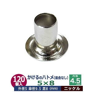  ng 5X8 5mmyVo[zjbP 120R1 Oa 5mm  8mm a 4.5mm Pa 9.5mm jbPbL ^J Ȃ  8mm ͂Ƃ ng dCng  ̕⋭ dC p[c 
