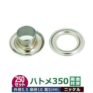 ng 350 #350 Ж 5.5mmyVo[zjbP 250Zbg1 1Zbg 2p[ci{  e250jOa 5.5mm Pa 10mm  5mm ^J jbPbL O bV[ ͂Ƃ  5mm ے׃^C