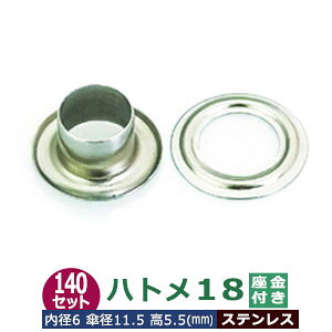 �n�g�� 18 #18 6mm�y�X�e�����X�z�V���o�[ 140�Z�b�g��1��1�Z�b�g2�p�[�c�i�{�� ���� �e140�j �O�a 6.5mm ���a 6mm �P�a 11.5mm �� 5.5mm �X�e�����X�|�� SUS304 ���������O ���b�V���[ �͂Ƃ� ���� 5.5mm �x