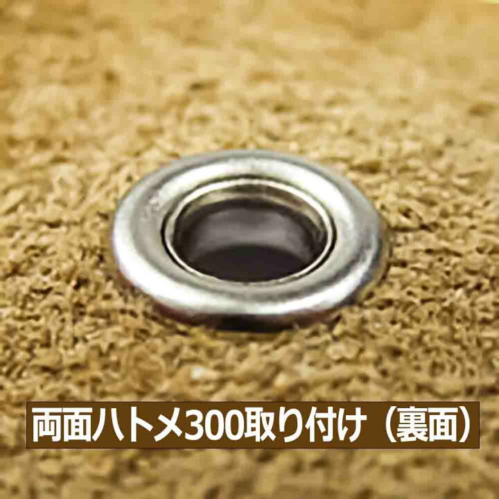 楽天市場】両面 ハトメ 300 #300 5mm【シルバー】ニッケル 140セット入 