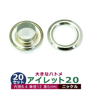 ACbg 20 #20 7mmyVo[zjbP 20Zbg1 1Zbg2p[ci{  e20ja 6.4mm Pa 12mm  5mm ^J jbPbL 傫ng ͂Ƃ  J[e Jo C Rʂ