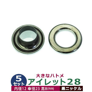 ACbg 28 #28 12mmyubNzjbP 5Zbg1 1Zbg2p[ci{  e5ja 12mm Pa 23mm  8mm ^J jbPbL 傫ng ͂Ƃ  J[e Jo C R