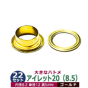 ACbg 20i8.5mmj#20 8.5mmyS[hzLX 22Zbg1 1Zbg2p[ci{  e22ja 8.2mm Pa 12mm  5mm ^J LX 傫ng ͂Ƃ  O J[e