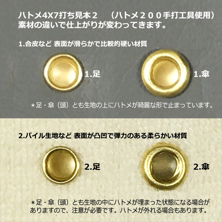 楽天市場】かけるの ハトメ 4X7 4mm【ゴールド】24コ入1袋 外径 4mm 