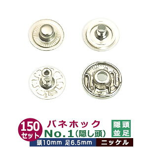�o�l�z�b�NNO1�i�B�����j�����y�j�b�P���z150�Z�b�g1�܁y�T�C�Y�F��10mm�@��6.5mm�z�y�ގ��F�S�z