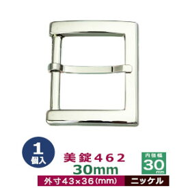 美錠462　30mm【ニッケル】1個1袋【サイズ：外寸43mm× 36mm内寸30mm】【材質：亜鉛合金】