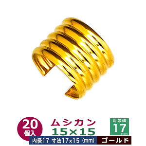 VJ 15X15 15mm 20yS[hzbL ނ R~ߋ qhJiO a 17mm Oa 19mm 15mm ^J S[ht  ؍Hi ەR𑩂˂