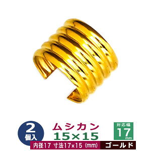 VJ 15X15 15mm 2yS[hzbL ނ R~ߋ qhJiO a 17mm Oa 19mm 15mm ^J S[ht  ؍Hi ەR𑩂˂